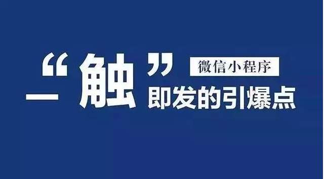 優(yōu)秀！我司微信小程序制作平臺(tái)項(xiàng)目上線！