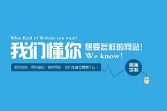 建一個(gè)網(wǎng)站要多少錢？