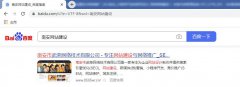 為搜索引擎挨罵，百度到底冤不冤？