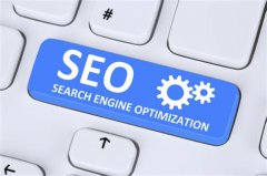企業(yè)想做SEO到底該怎么做呢？