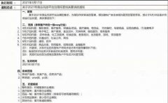 最新消息！百度基木魚(yú)由全行業(yè)托管調(diào)整為僅對(duì)風(fēng)險(xiǎn)行業(yè)執(zhí)行