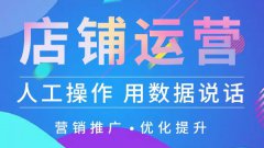 美團(tuán)代運(yùn)營(yíng)公司是怎么運(yùn)營(yíng)的？有什么方法嗎？